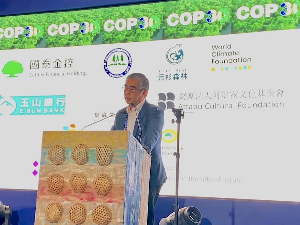 COP30為全球生物多樣性奠基　元杉...