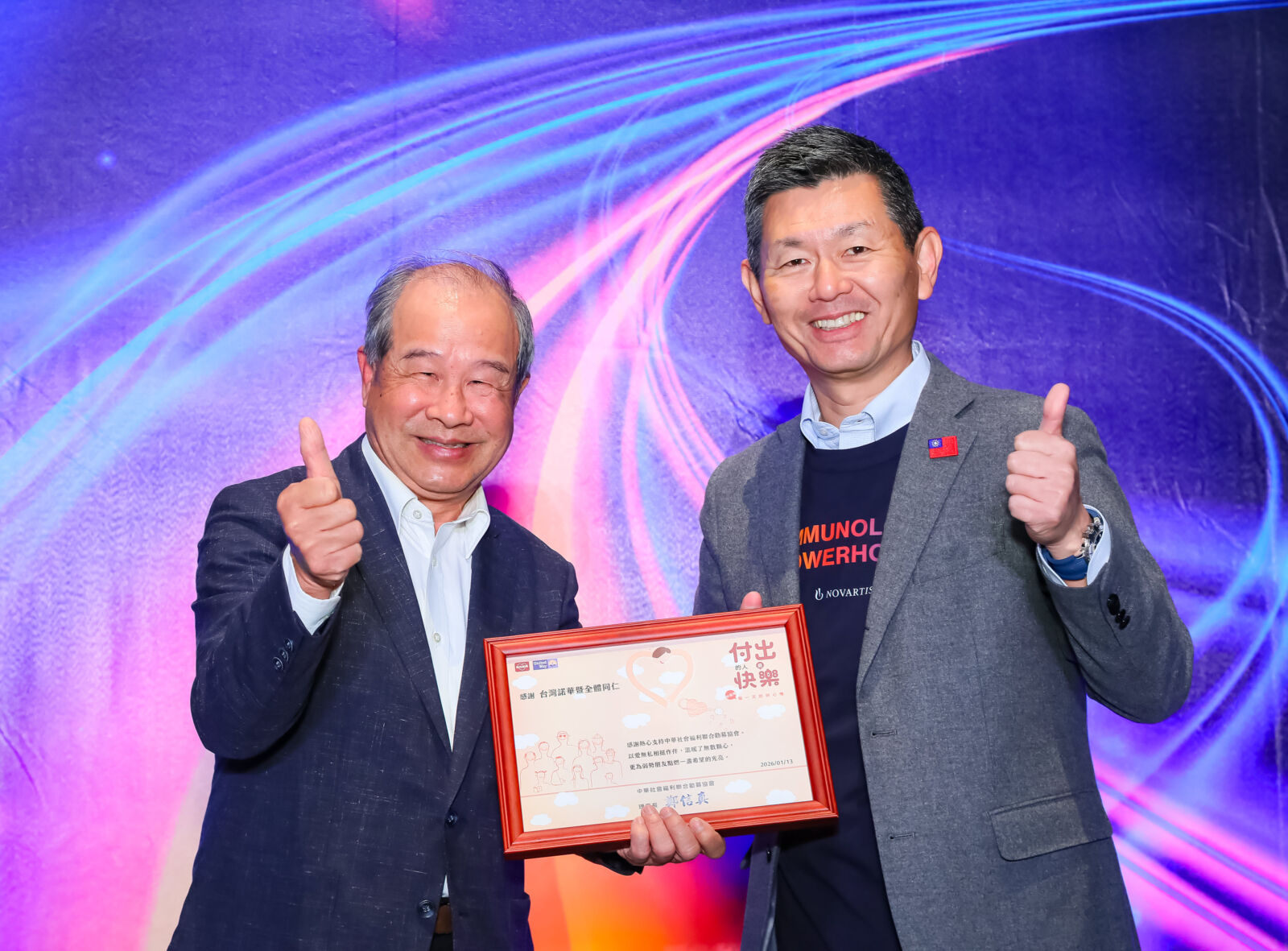 迎春送暖不間斷　台灣諾華慈善關懷計畫...