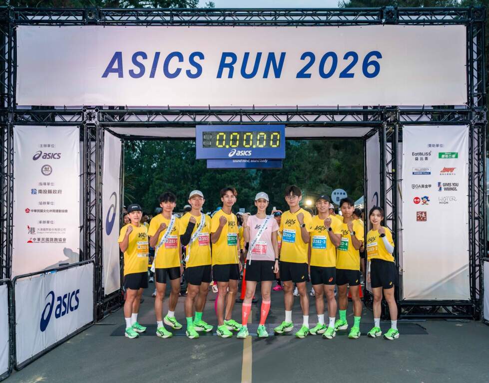 ASICS RUN 2026 千名跑者暢跑溪頭山林　大使陳庭妮參與女子組鼓勵女性邁向身心健康