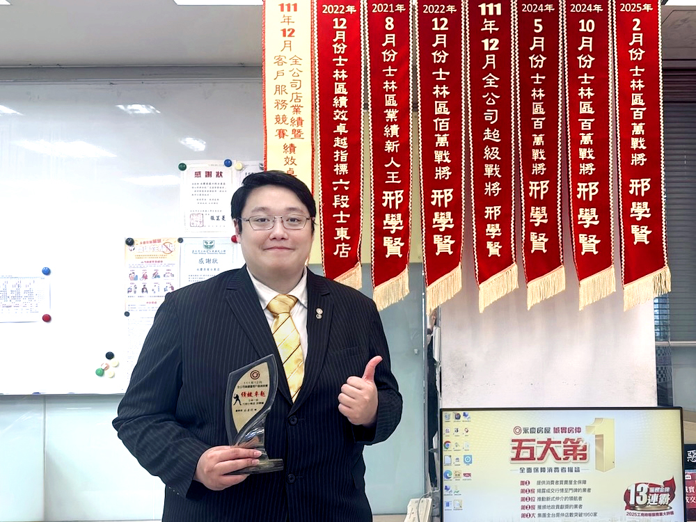 從教育系、職業軍人到永慶房屋　邢學賢...