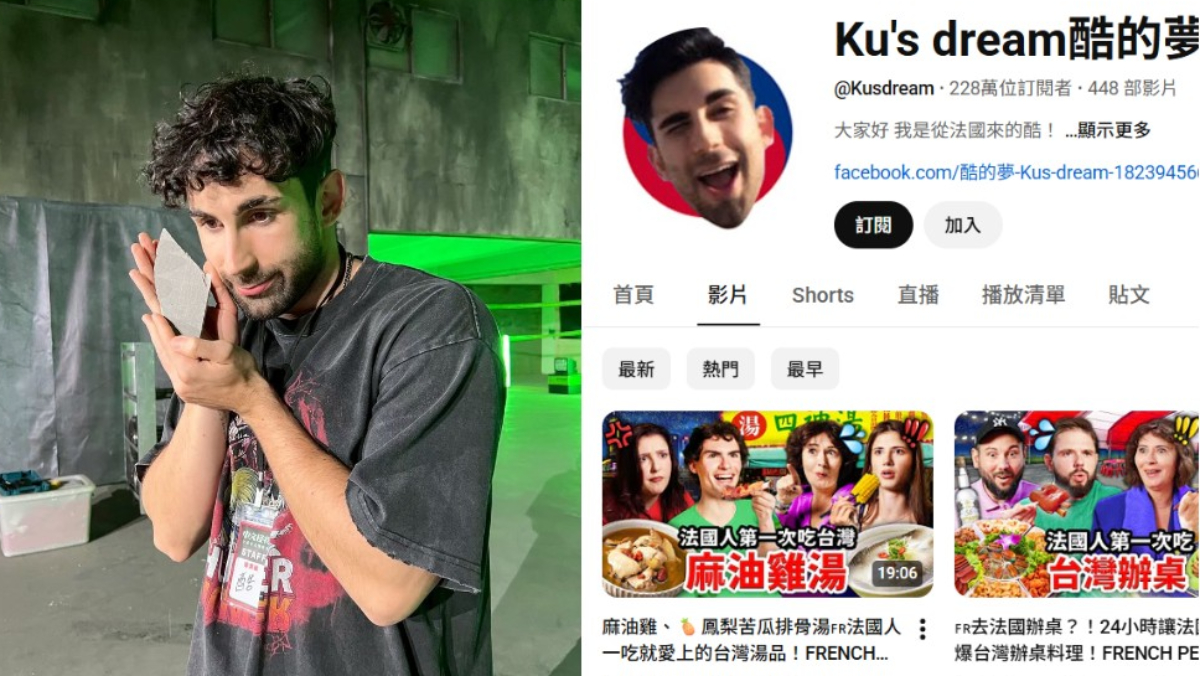 「酷的夢」228萬訂閱頻道救回了！駭...